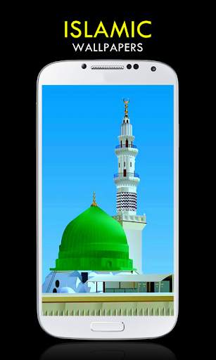 Islamic Wallpapers FREE screenshot 3