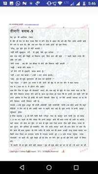 Desi Sexy story screenshot 2