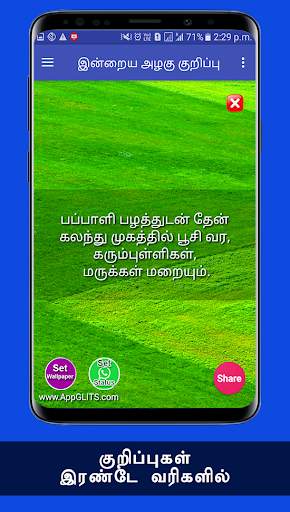 Beauty Tips herbal Makeup For Face In Tamil Daily screenshot 5