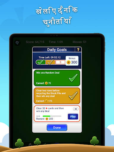 Pyramid Solitaire स्क्रीनशॉट 12