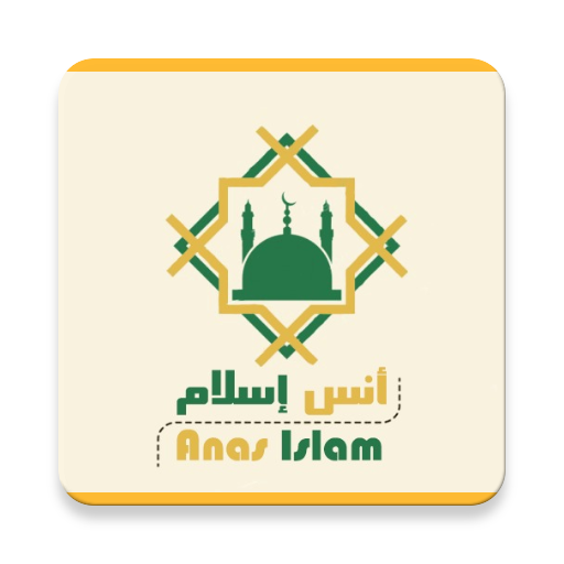 Anas Islam أيقونة