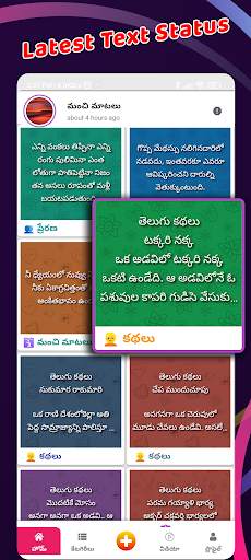 Telugu Status 2022 screenshot 4