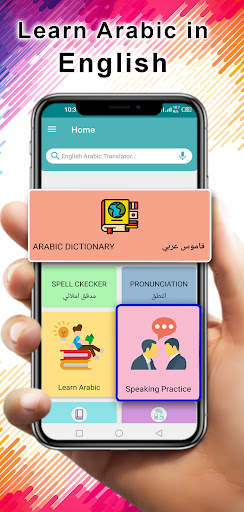 Arabic Speaking in English screenshot 1