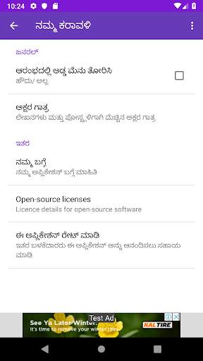 ನಮ್ಮ ಕರಾವಳಿ | Kannada  News App | Namma Karavali screenshot 7