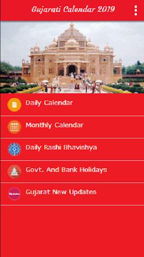 Gujarati Calendar 2020 скриншот 1