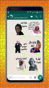 Arabic Memes stickers For WhatsApp - WAStickerApps screenshot 2