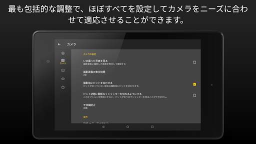 Camera FV-5 screenshot 13