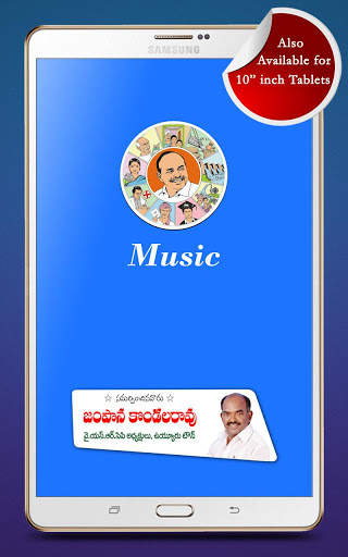 YSRCP Music screenshot 9