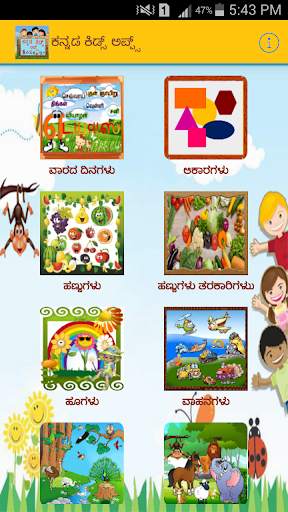 Kannada Learning App for Kids screenshot 2