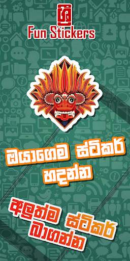 Sinhala Stickers & Sticker Maker screenshot 2