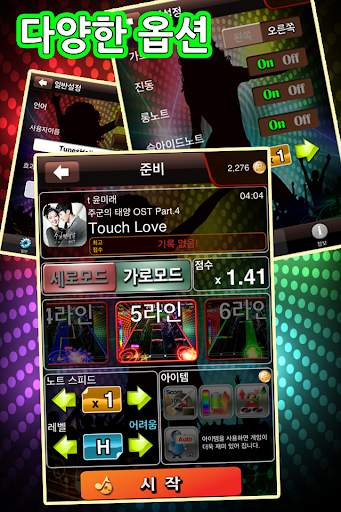튠즈홀릭 screenshot 2