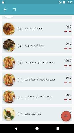 ASIS POS screenshot 7