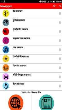 Hindi new हिंदी न्युज ePaper, Live News, Websites screenshot 1