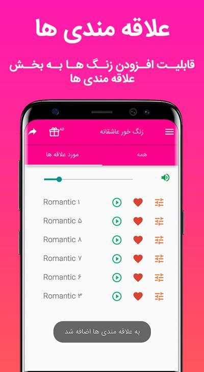 زنگخورهای عاشقانه 2019 screenshot 4