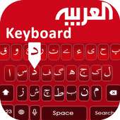 Arabic Keyboard – Arabic English Keyboard logo