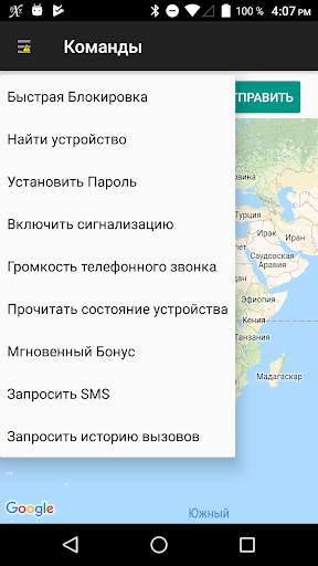 Тотальный Родительский Контрол скриншот 8