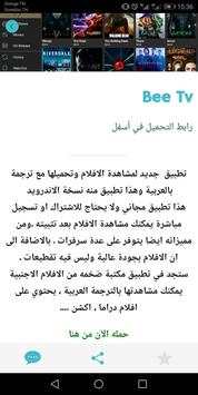 Movibest 5 تصوير الشاشة