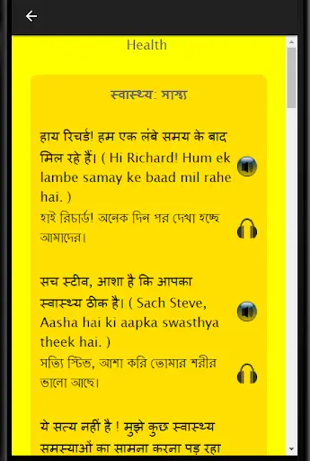 Bengali to Hindi Speaking: Learn Hindi in Bengali screenshot 3