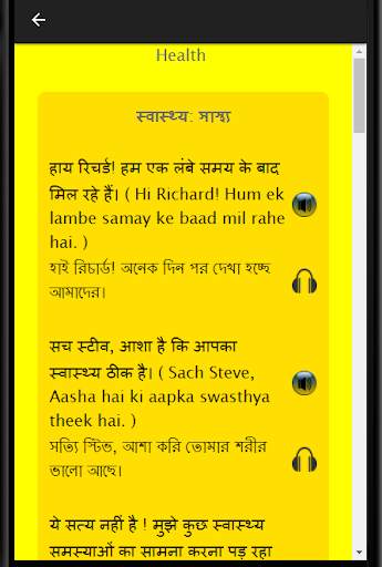 Bengali to Hindi Speaking: Learn Hindi in Bengali screenshot 3