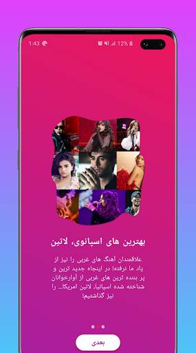 Darya App Music स्क्रीनशॉट 5