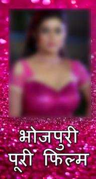 Bhojpuri Video Song HD App screenshot 1