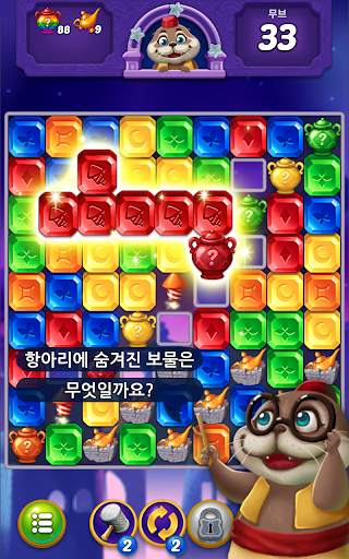 쥬얼 팝 : 트레져 아일랜드 screenshot 2