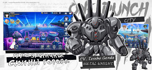 One-Punch Man:Road to Hero 2.0 скриншот 16