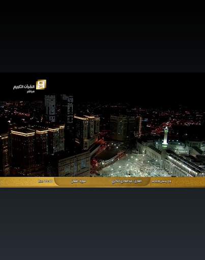 Makkah Madina online screenshot 19