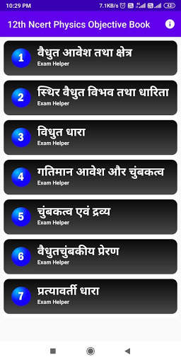 12th Physics  Ncert Objective screenshot 1