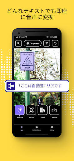 Envision screenshot 1