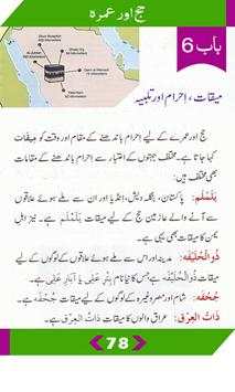 Hajj and Umrah Guide - Urdu screenshot 5