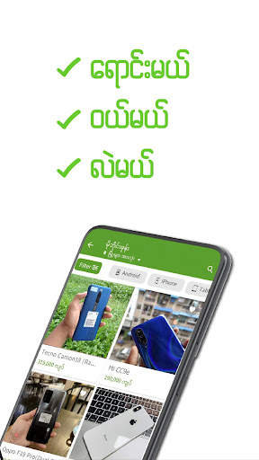 OneKyat - Myanmar Buy & Sell screenshot 2