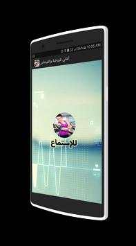 أغاني للرياضة والفيتناس 2018 screenshot 3