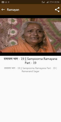 Ramayan By Ramanand Sagar - रामायण कथा हिंदी में screenshot 5