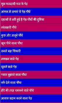 chamatkaari podhe screenshot 2