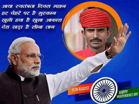 Modi Photo Frame, BJP DP Maker & Modi Quotes screenshot 7
