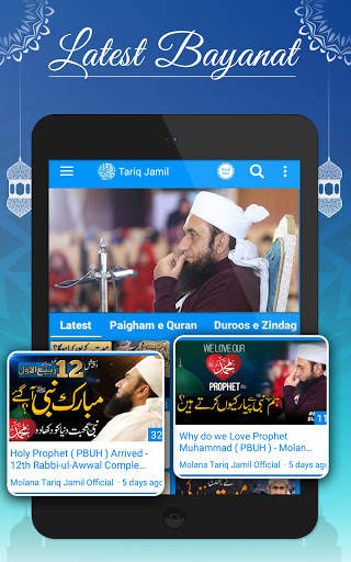 Molana Tariq Jamil Official: Islamic Bayan & Video screenshot 15