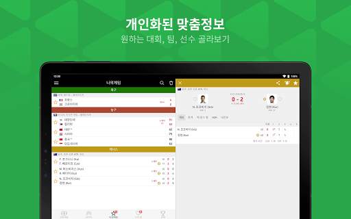 플래시스코어 - FlashScore screenshot 10