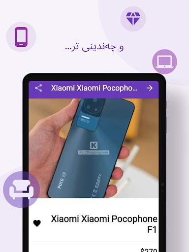 Kurd Shopping (KS) screenshot 13