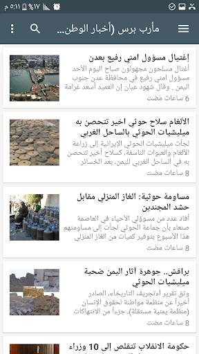 أخبار اليمن اولاً بأول screenshot 5