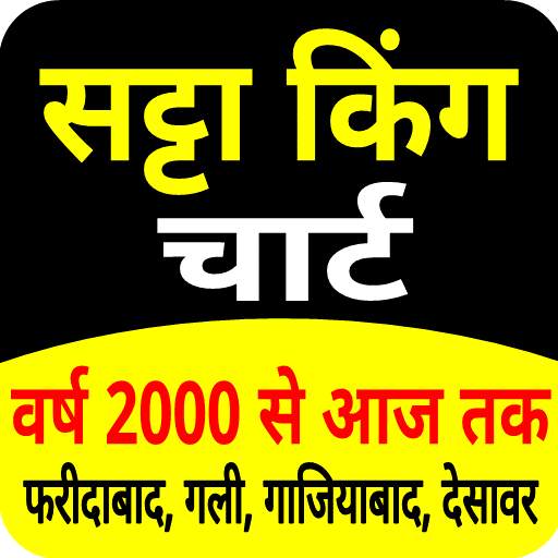 Satta King Chart And Record 1.5