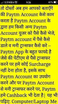 How To Use Paytm ! पेटीएम का उपयोग कैसे करें screenshot 5