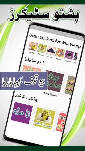 Urdu Stickers for WhatsApp screenshot 4