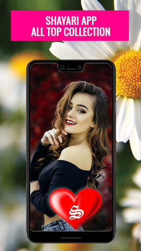 Hindi Love Shayari App 2 تصوير الشاشة