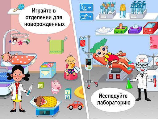 Pepi Hospital: Learn & Care скриншот 19