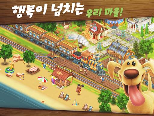헤이데이 screenshot 12