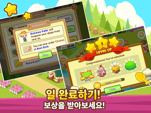 레스토랑 파라다이스: 시뮬레이션 게임 screenshot 8