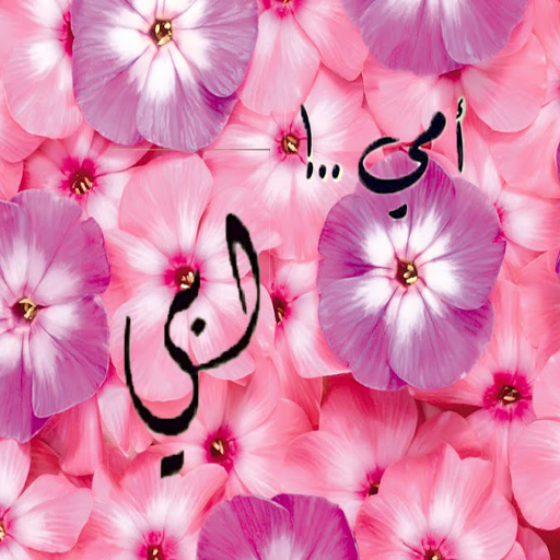 صور عن الاب و الام icon