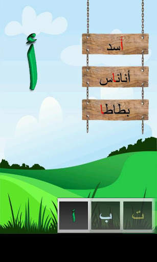 Arabic Alphabets - letters скриншот 4