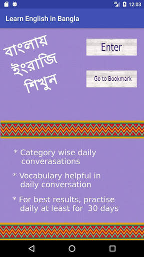 Learn English in Bangla screenshot 1